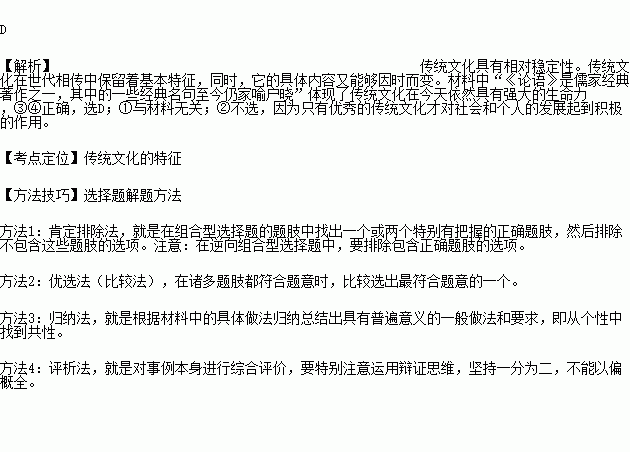 每家每户都知道的成语是什么_这是什么成语看图(3)