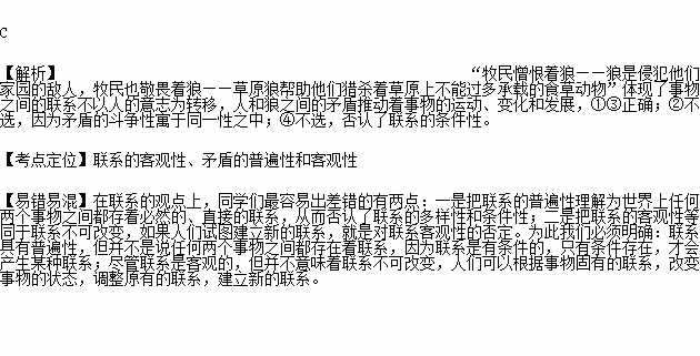 人狼简谱_人狼村之谜(2)