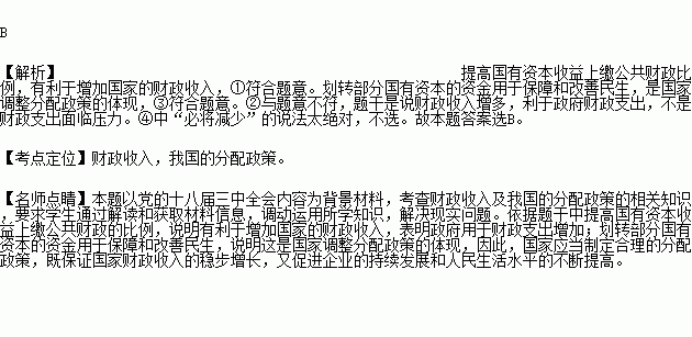 GDP增长与改善民生的关系_预测经济的神奇指标 垃圾(3)