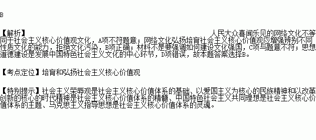 成语什么龙混杂_成语故事图片(3)