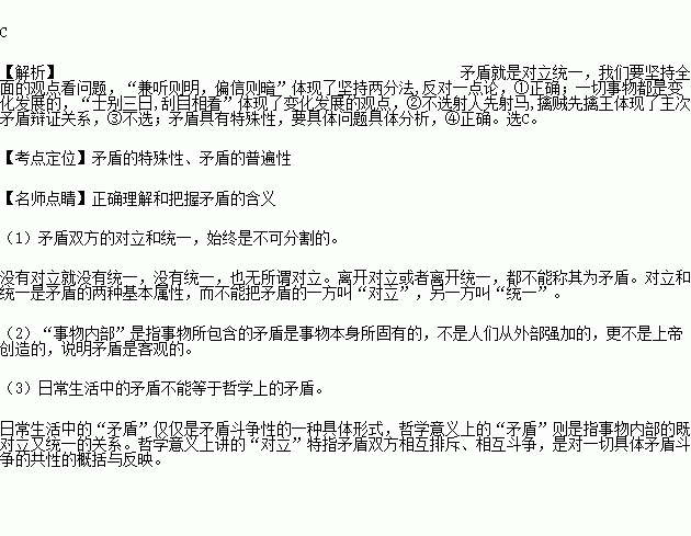 观什么反三成语_成语故事图片(3)