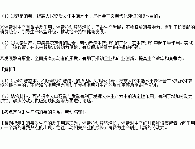 人口质量影响_人口质量下降比例图(3)