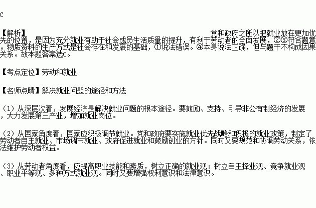 人口因素是社会存在_人口因素思维导图(2)