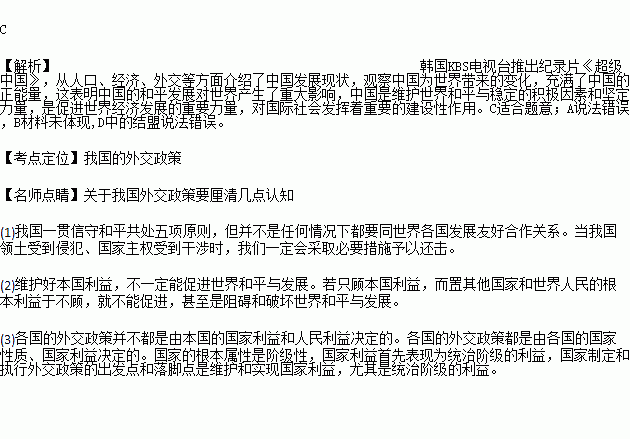 政治军事文化对人口分布_中国人口分布