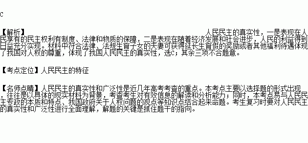 人口与计划生育法规定享受国家规定