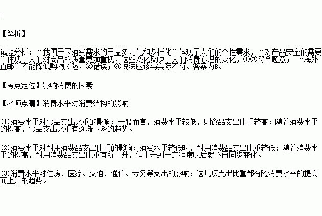 人口因素决定论的错误在于什么_人口普查(2)