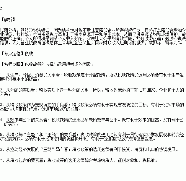 经济总量影响税制结构_大数据中的税制结构(3)