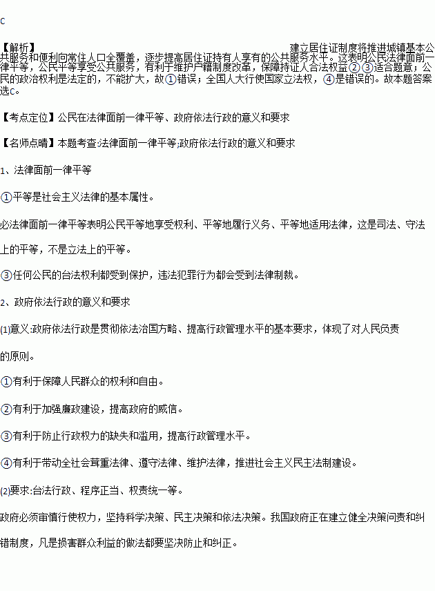 常住人口如何办理_常住人口登记卡