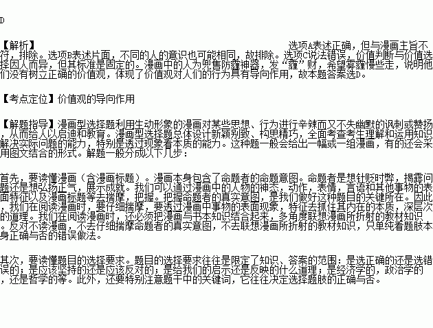 人口因素是社会存在_人口因素思维导图(2)