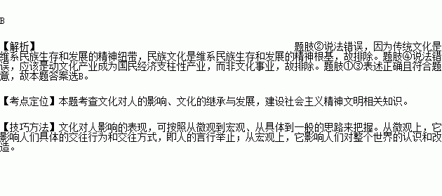 地域文化对人口或环境的影响_人口普查(3)