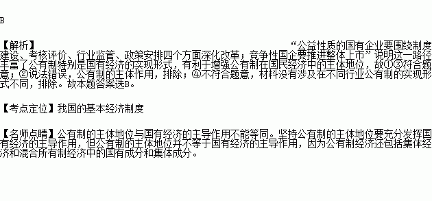 我国国有经济经济总量如何调整_我国国有经济比例图