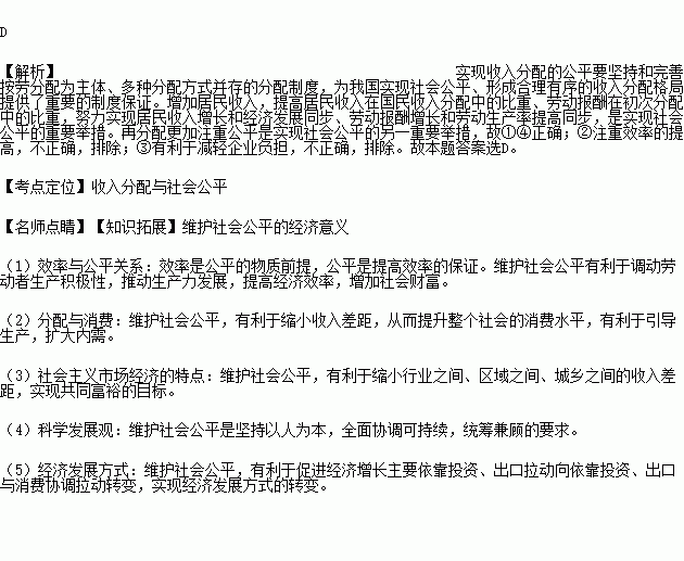 人口公平比_公平公正图片(3)