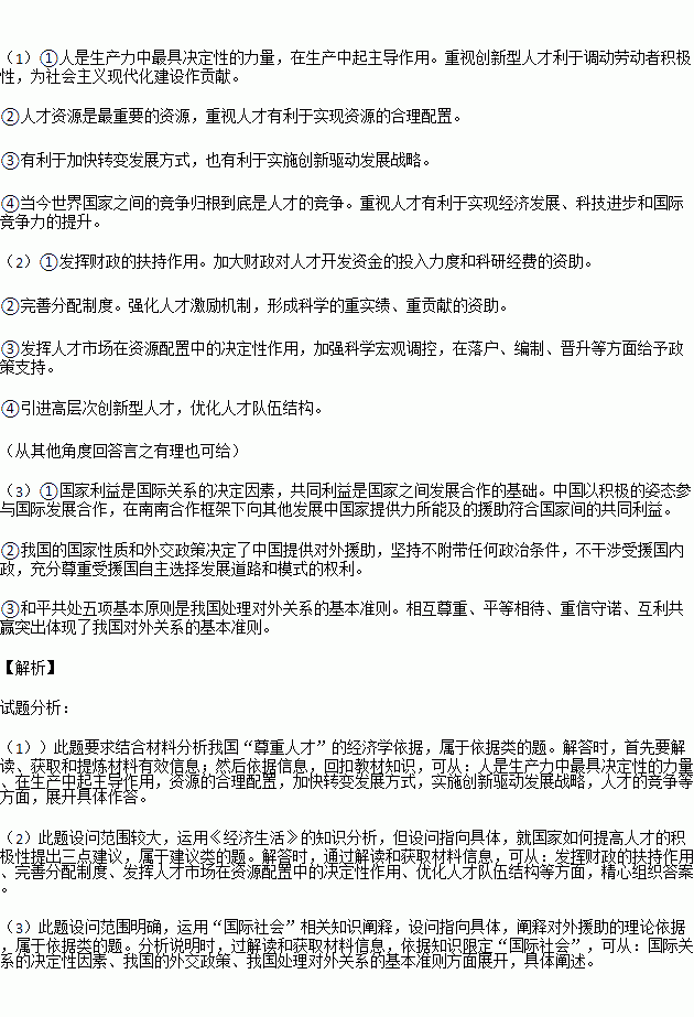 两百多年来中国人口发展情况_中国发展图片