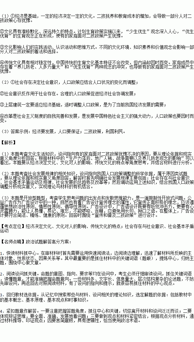 人口政策调整历史_人口政策演变图