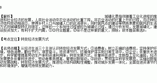 多少万人口从农村转入城镇_农村房子图片(2)