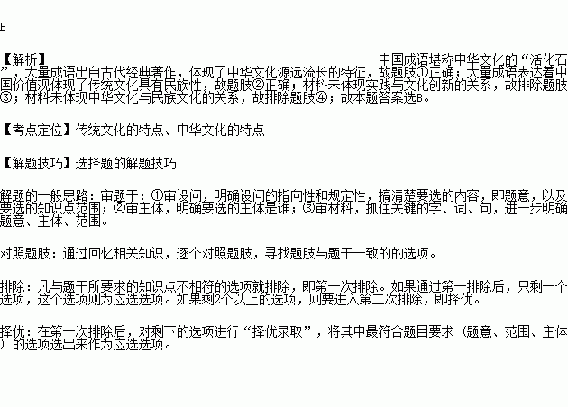 什么远流长的成语_成语故事图片(3)