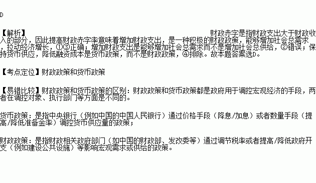 财政赤字与社会经济总量排名_湖南财政经济学院