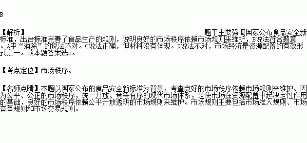 1 宏观经济学总量指标以及衡量方法(3)