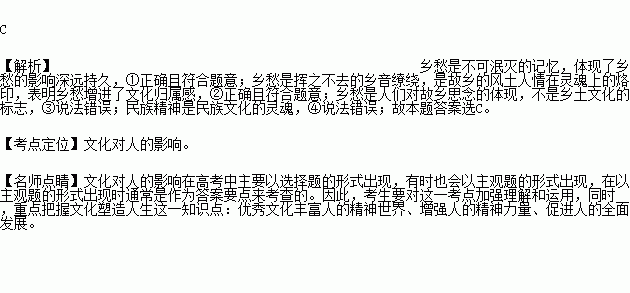 故乡在他乡简谱_故乡他乡(2)