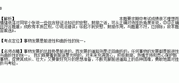 考试成绩不理想用什么成语鼓励_成语故事图片(3)