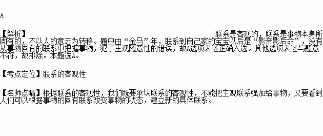 联系的普遍性原理及方法论是什么_幸福是什么图片(3)