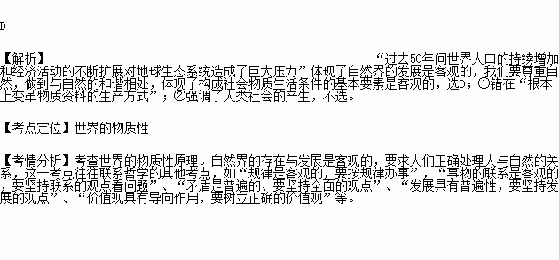 世界人口暴增会带来什么_人口普查(2)