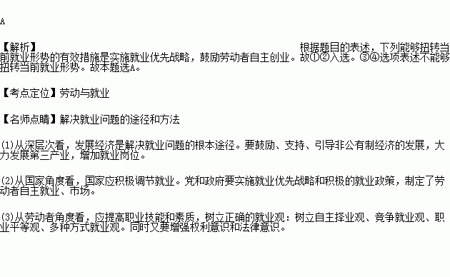 贫困人口就业的影响因素_影响人口迁移因素例题(2)