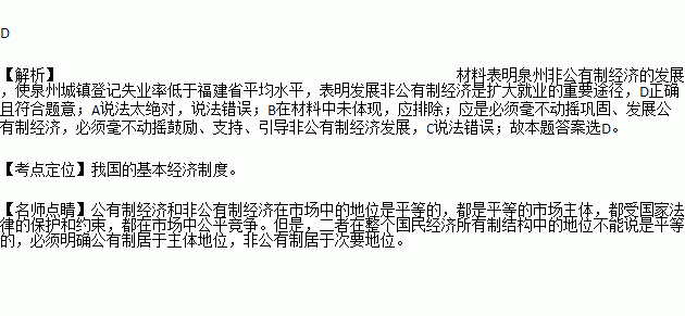 中央支持福建经济总量将超越台湾_福建经济学校宿舍