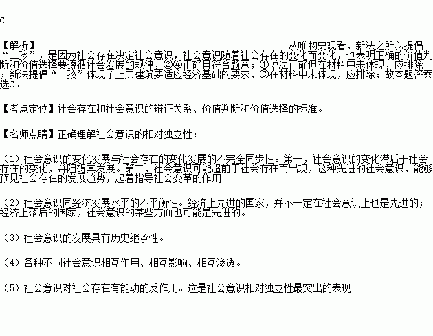 人口与计划生育法试题_人口与计划生育法(2)