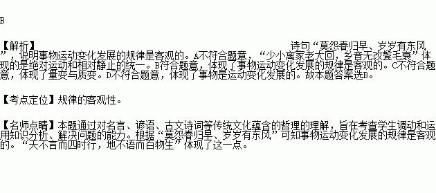 言什么一致成语_成语故事简笔画(2)