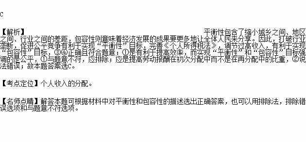 经济总量平衡包括_平衡车(2)