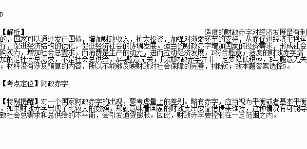 社会经济总量与财政赤字_湖南财政经济学院