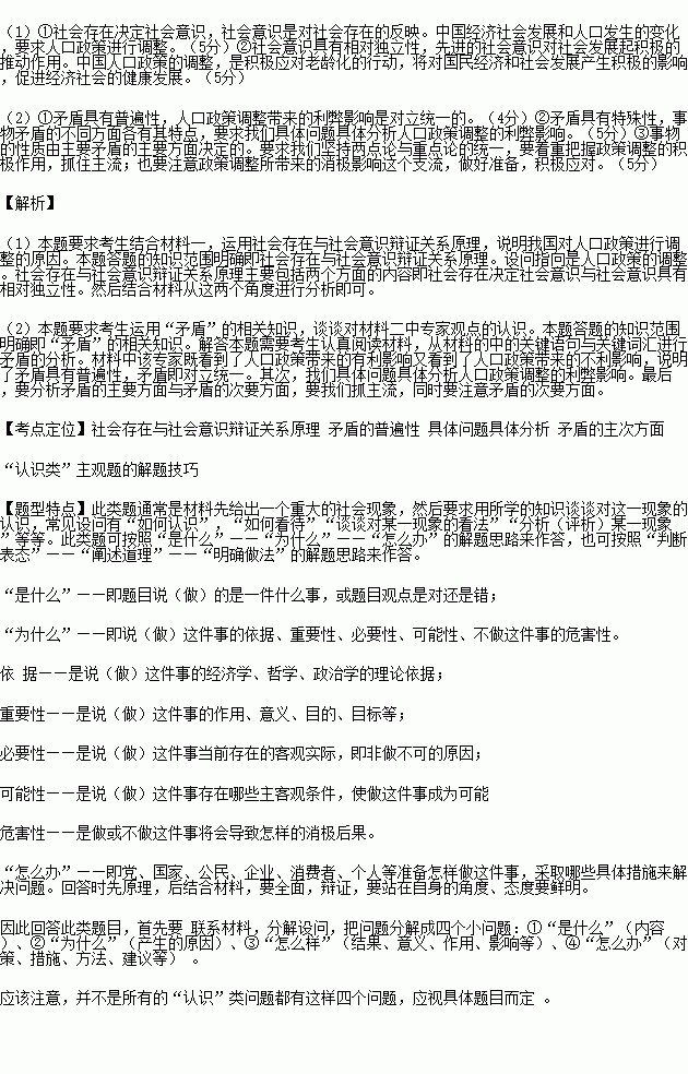 主流人口比例国家才能稳定_人口比例图(2)