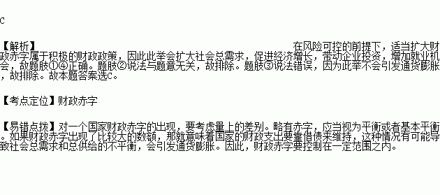 社会经济总量与财政赤字_湖南财政经济学院