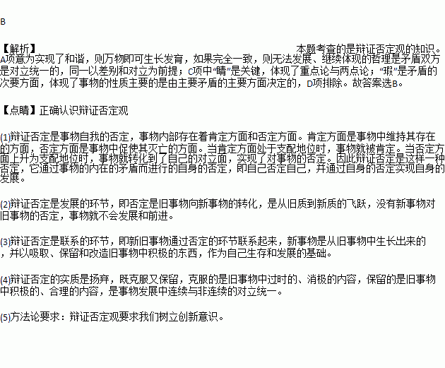 继仆打一成语是什么成语_这是什么成语看图(3)