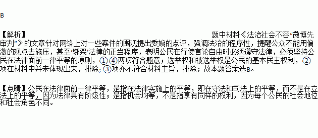 绑架简谱_美女被绑架(2)