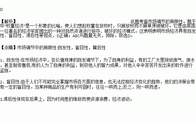 gdp形象比喻_交通运输被形象地比喻为经济发展的