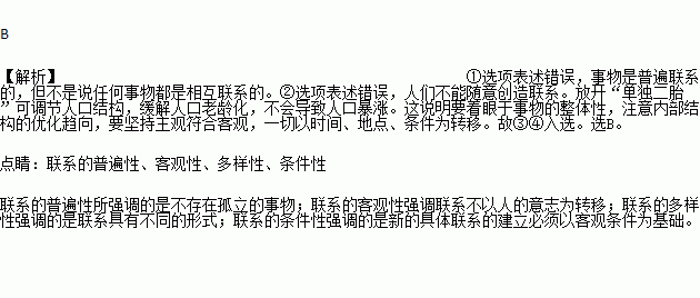 二胎对人口结构_二胎人口断崖(2)