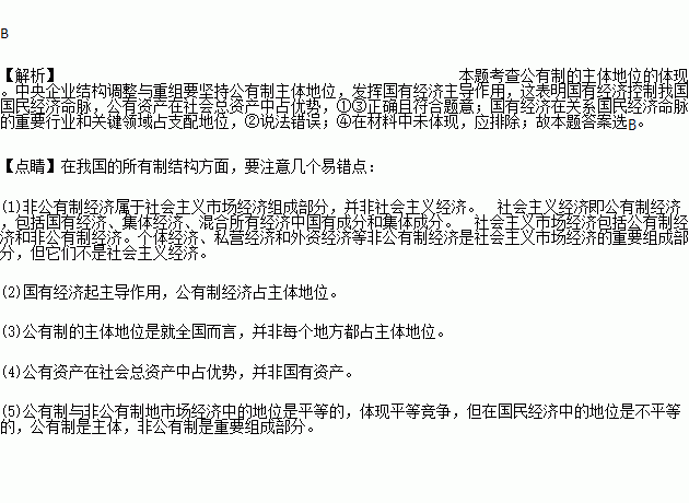 我国国有经济经济总量如何调整_我国国有经济比例图