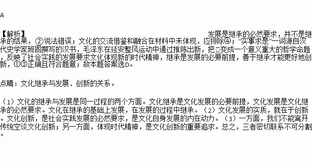 实事求是的曲谱_实事求是图片(2)