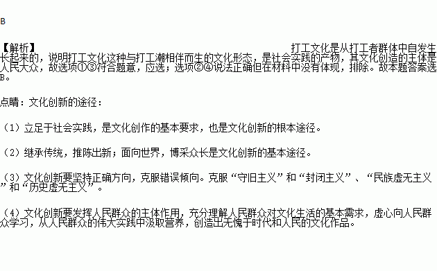 打工人属不属于人口迁移_加油打工人图片