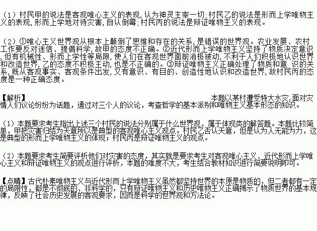 成语什么挡灾_成语故事简笔画(3)