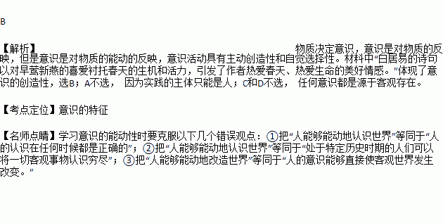 什么莺什么燕的成语_早莺是什么鸟(2)