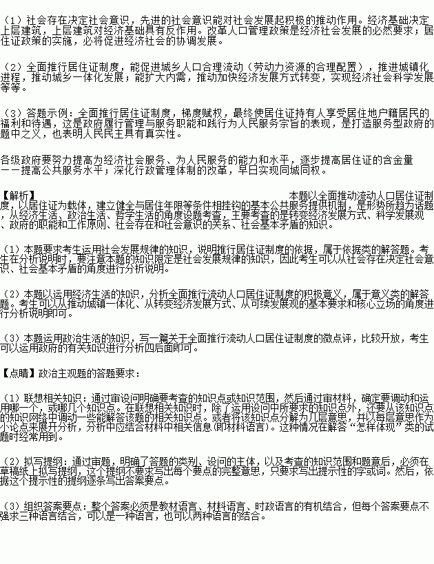 流动人口基础知识_人口流动