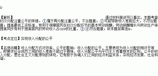 印度国民收入占gdp比例_提高我国居民资本参与分配的设想