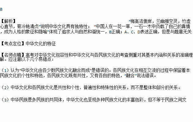 成语义节什么兰_等什么君(3)
