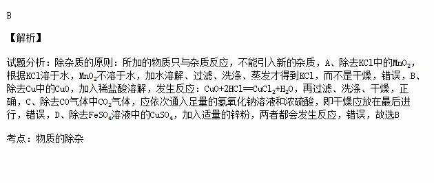 co气体(co2气体—依次通入浓硫酸和足量的氢氧化钠溶液 d.