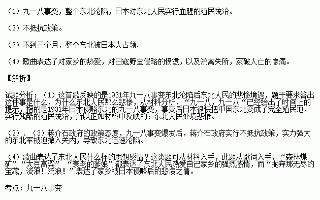 我家在东北简谱_我家在中国 祖海演唱(3)