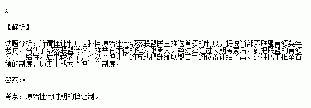 《史记》记载:尧知子丹朱之不肖,不足授天下,于是乃权授舜.