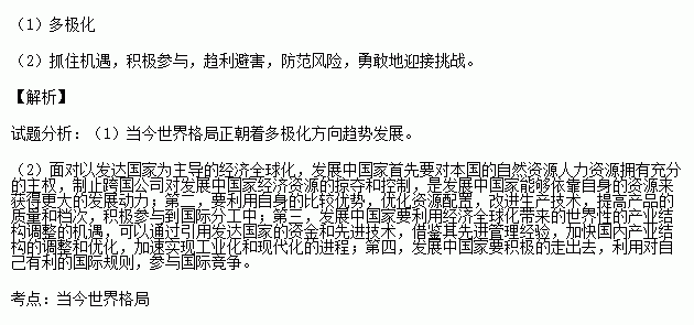 从经济总量来说 国际力量对比_国际力量对比图